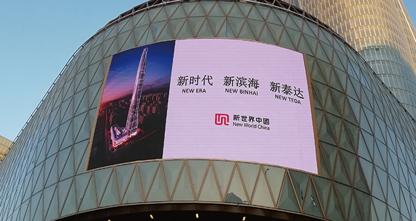 天津周大福金融中心